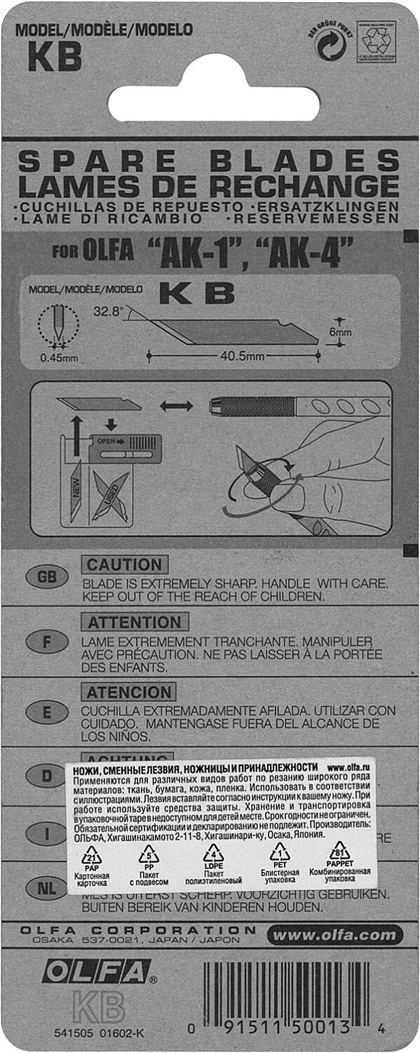 Лезвие OLFA, OL-KB перовое для ножа AK-1, 11x6x0.45мм, 25шт. - фотография № 7