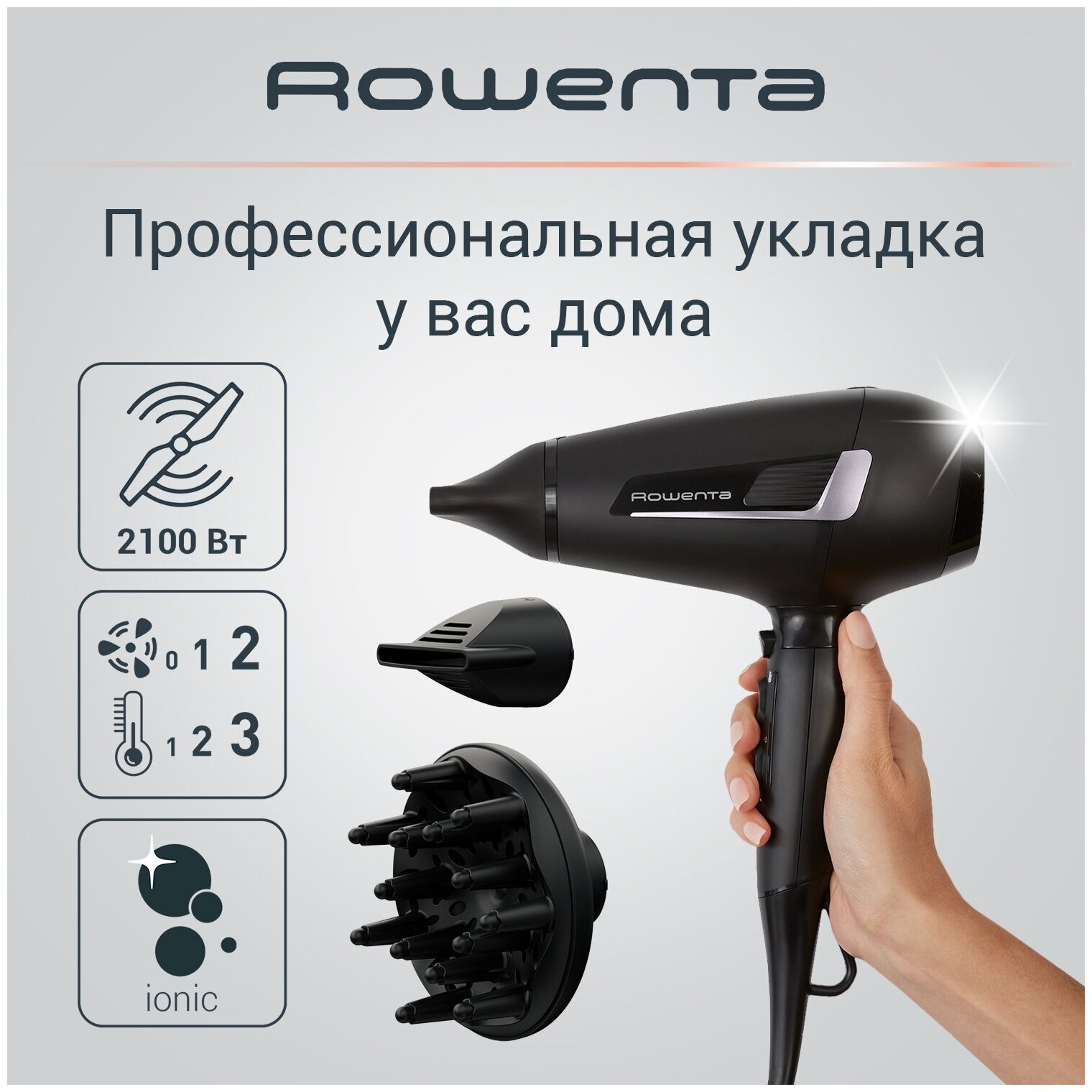 Фен для волос Rowenta Pro Expert CV8825F0, черный, 2100 Вт, диффузор, 2 концентратора