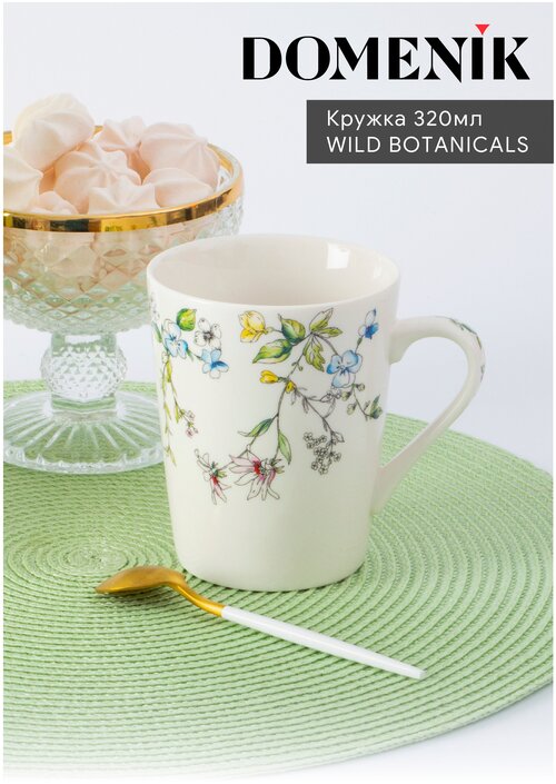 Кружка Domenik Wild botanicals фарфор цветочный принт, 320мл