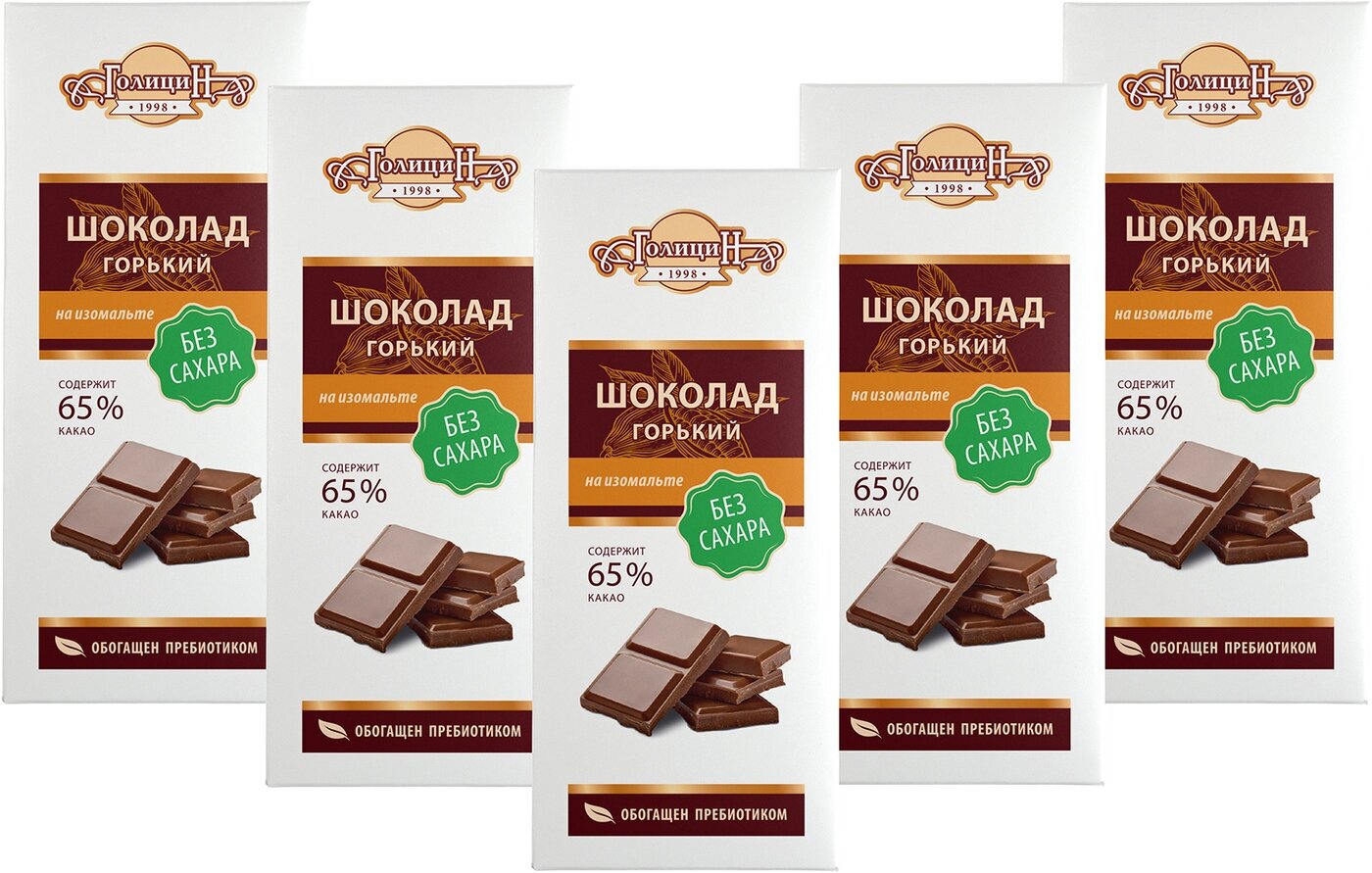 Шоколад Голицин Горький 65% какао натуральный без сахара на изомальте набор 5 шт. по 60 г полезные сладости - фотография № 7
