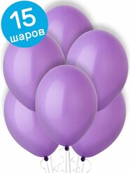 Воздушные шары латексные Belbal Пастель, фиолетовый, 35 см, набор 15 шт