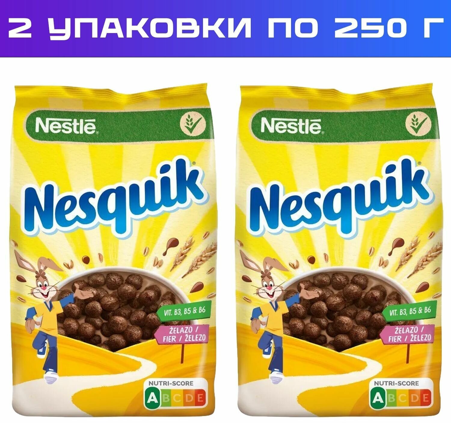 Nestle Nesquik "Шоколадные шарики" готовый завтрак в пакете, 250 г x 2 шт - фотография № 1