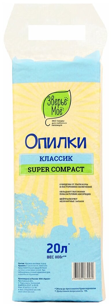 Наполнитель Зверьё моё Классик опилки 820г 20л