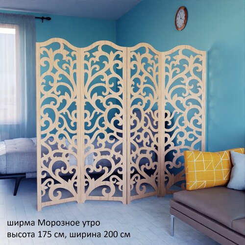 Ширма перегородка складная деревянная для зонирования 4 створки. 175х200 см.
