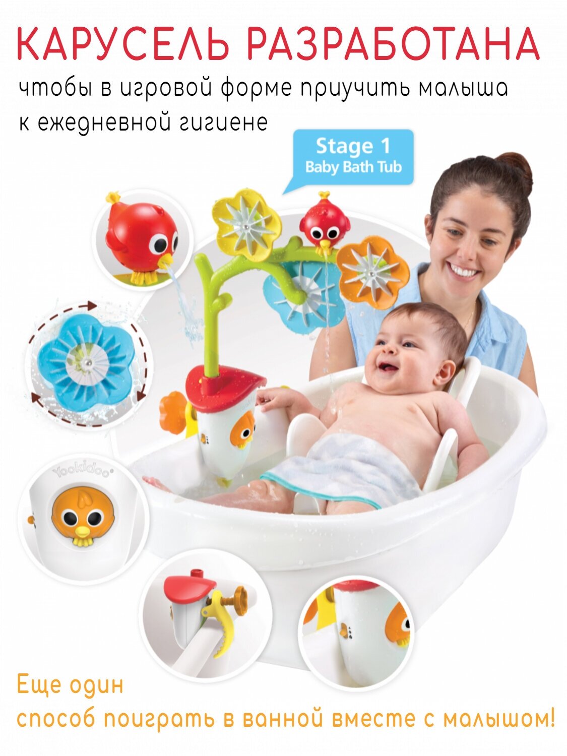 Игрушка водная Yookidoo Мобиль для ванной - фото №8