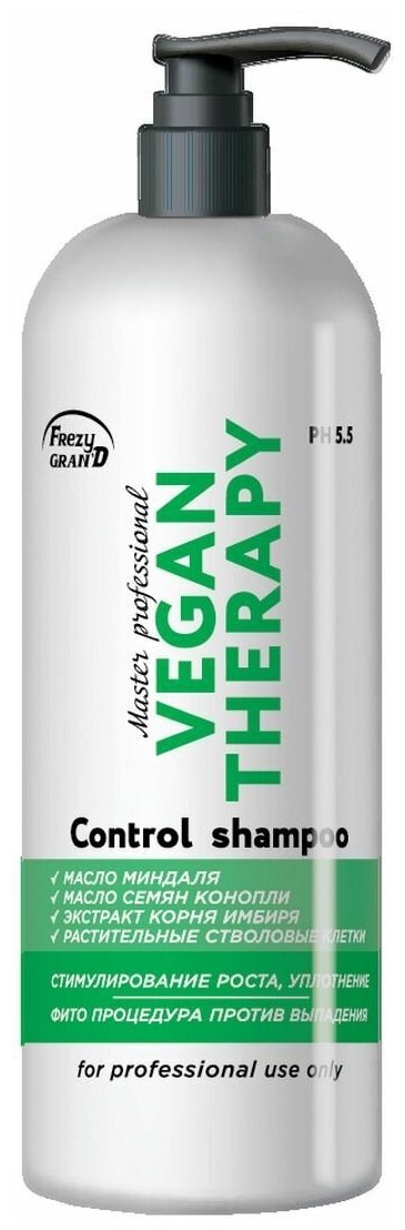 FREZY GRAND Vegan Therapy PH 5.5 Шампунь для волос, профессиональный для роста 1000мл