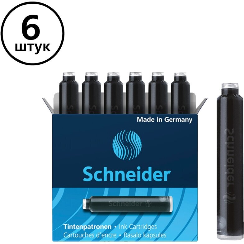 Картриджи чернильные Schneider черный, 6шт, картонная коробка