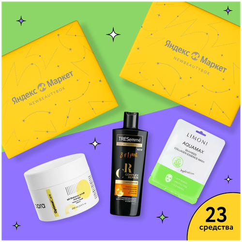 Подарочный набор NewBeautyBox бьюти-бокс Digital Girl