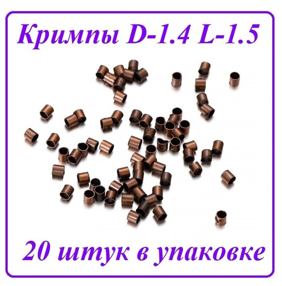 фото Кримпы, обжимные бусины