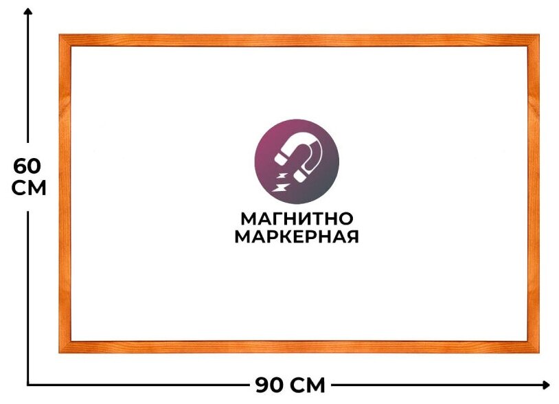 Доска магнитно-маркерная 60x90 см односекционная деревянная рама Attache 1041187 - фото №3