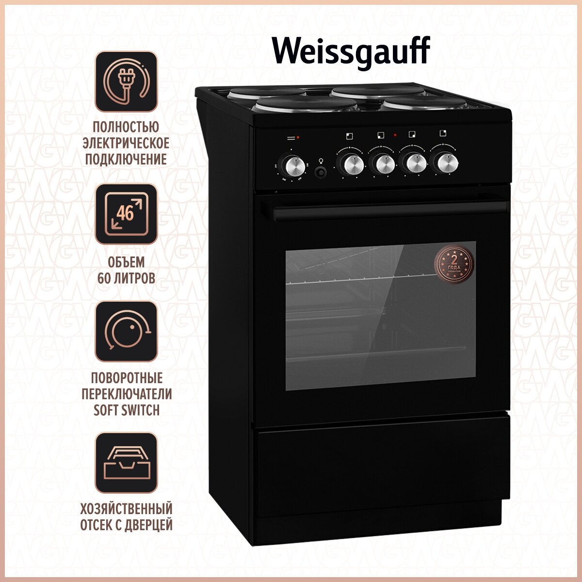 Электрическая плита Weissgauff WES E2V00 BS