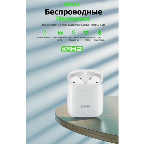 Наушники беспроводные GERLAX H-02 для iOS и Android 111500₽