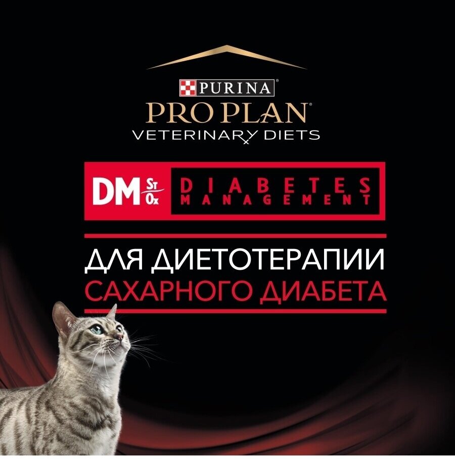 Pro Plan DM влажный, консервированный, корм для кошек, при сахарном диабете, паштет 6 штук по 195 грамм - фотография № 11