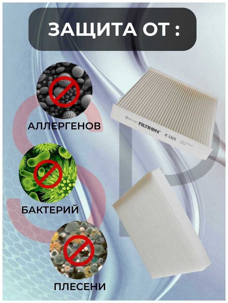 Фильтр FILTRON K1321