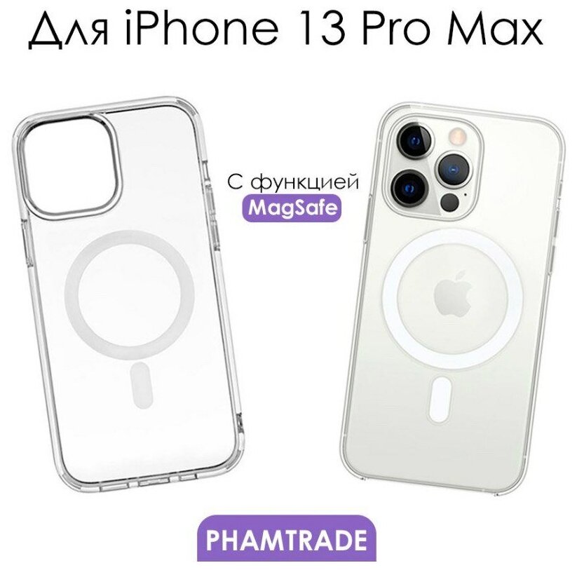 Чехол (клип-кейс) UBEAR Real Mag Case, для Apple iPhone 13 Pro Max, прозрачный [cs110tt67rl-i21m] - фото №19