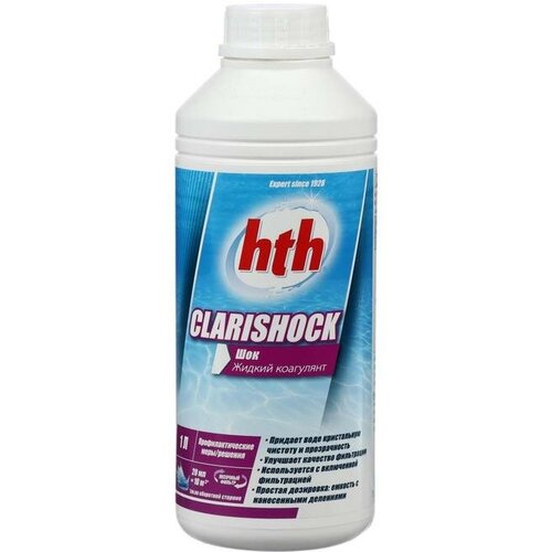 Коагулянт шок жидкий hth CLARISHOCK, 1 л bayrol куикфлок автомат жидкий коагулянт с лантаном 20 л