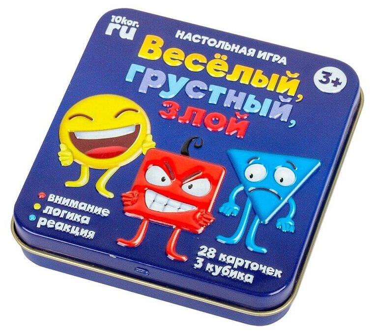 Настольная игра Веселый, грустный, злой