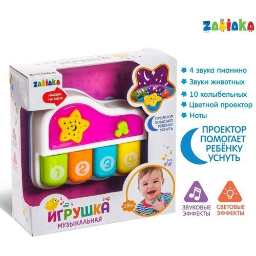 ZABIAKA Музыкальная игрушка «Пианино», световые и звуковые эффекты