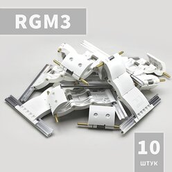 RGM3 Ригель блокирующий (10 шт)