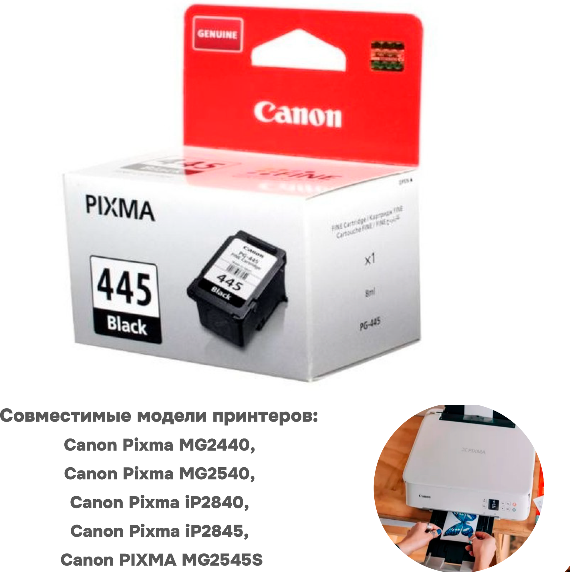 PG-445 (Bk) Картридж CANON оригинальный - фотография № 4