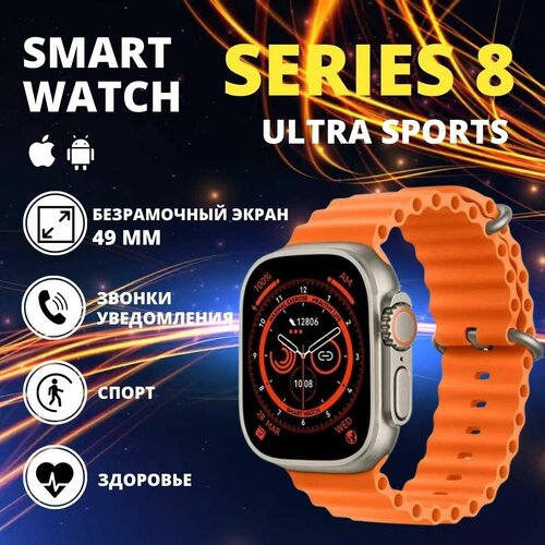 Умные часы DT NO.1 8 PRO, Smart Watch 8 series 45mm, черный