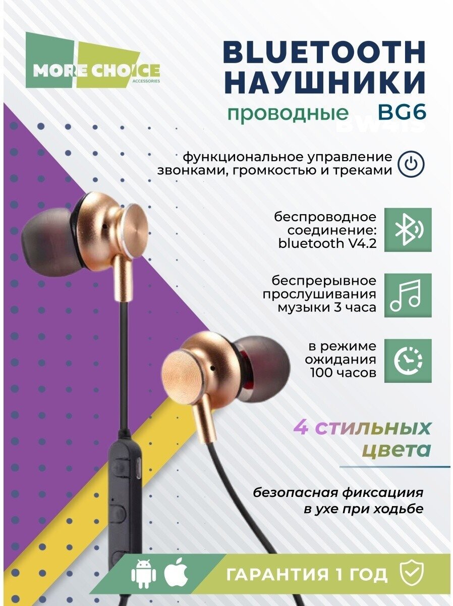 Наушники беспроводные More Choice вакуумные с шейным шнурком Red - фото №3