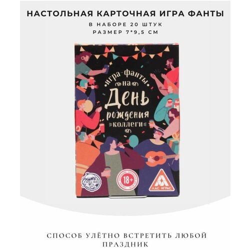 игра веселые фанты Настольная карточная игра Фанты