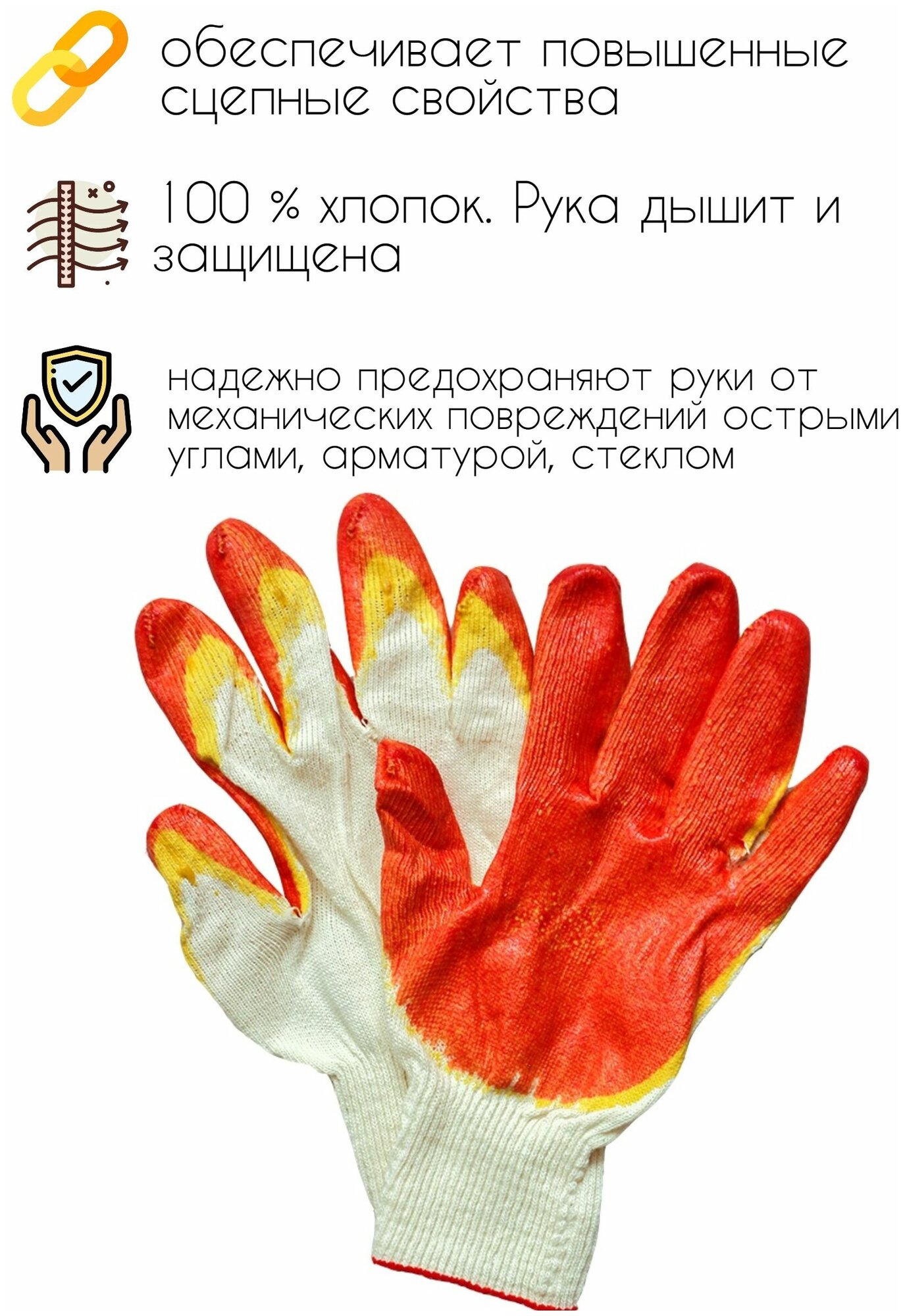 Рабочие перчатки хозяйственные с двойным латексным покрытием 20 шт - фотография № 8