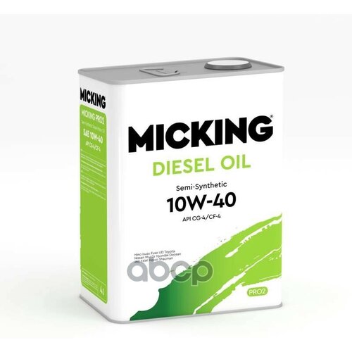 MICKING Micking Diesel Oil Pro2 10W-40 Cg-4/Cf-4 S/S 4Л.
