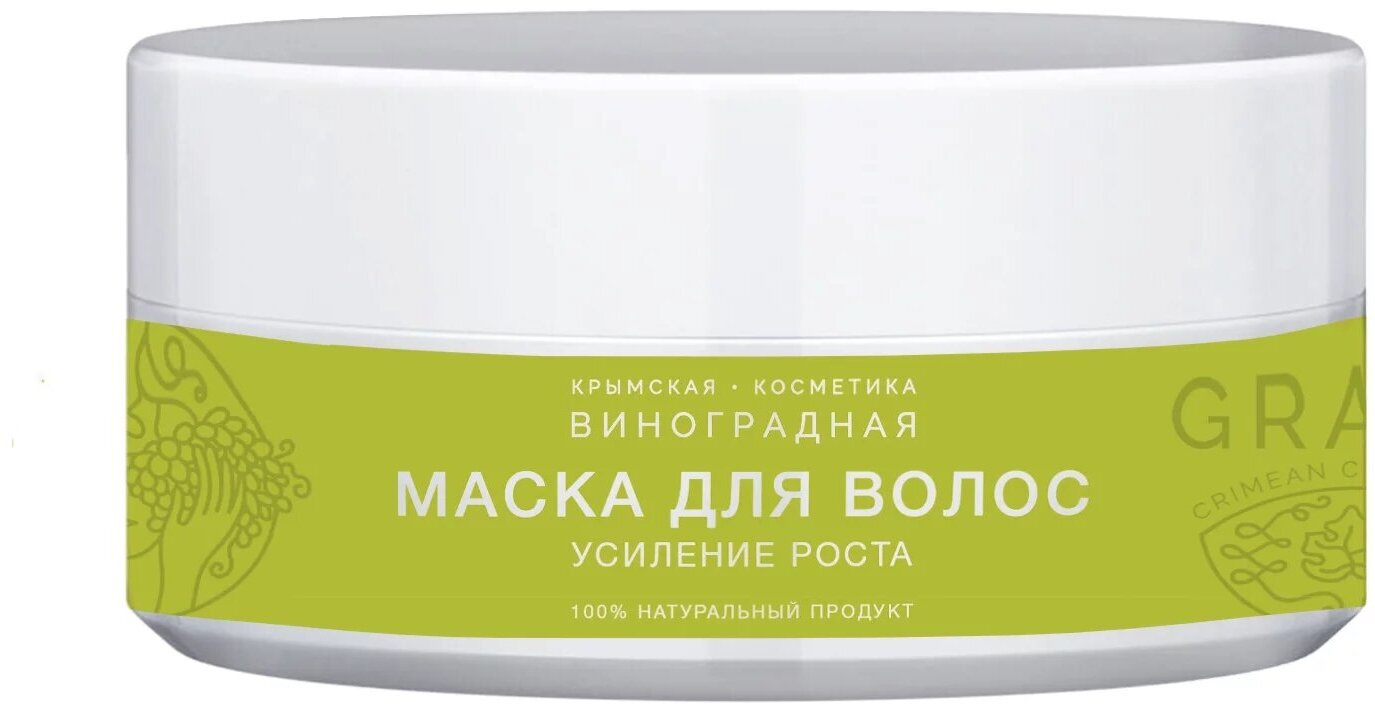 Маска для волос для роста «крымская виноградная косметика», 200 мл, Формула Здоровья