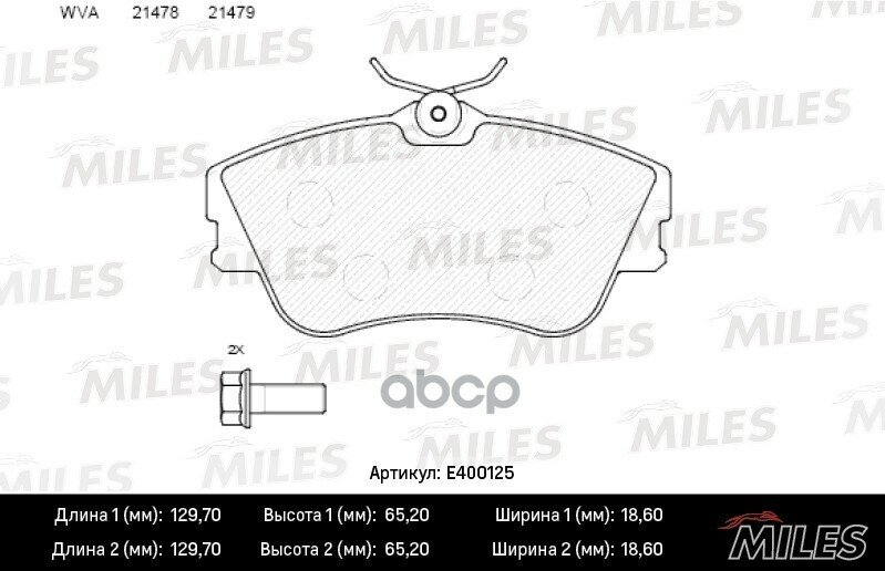 E400125 Колодки Тормозные Volkswagen T4 2.0/1.9D/2.4D 15" Передние Lowmetallic Miles арт. E400125