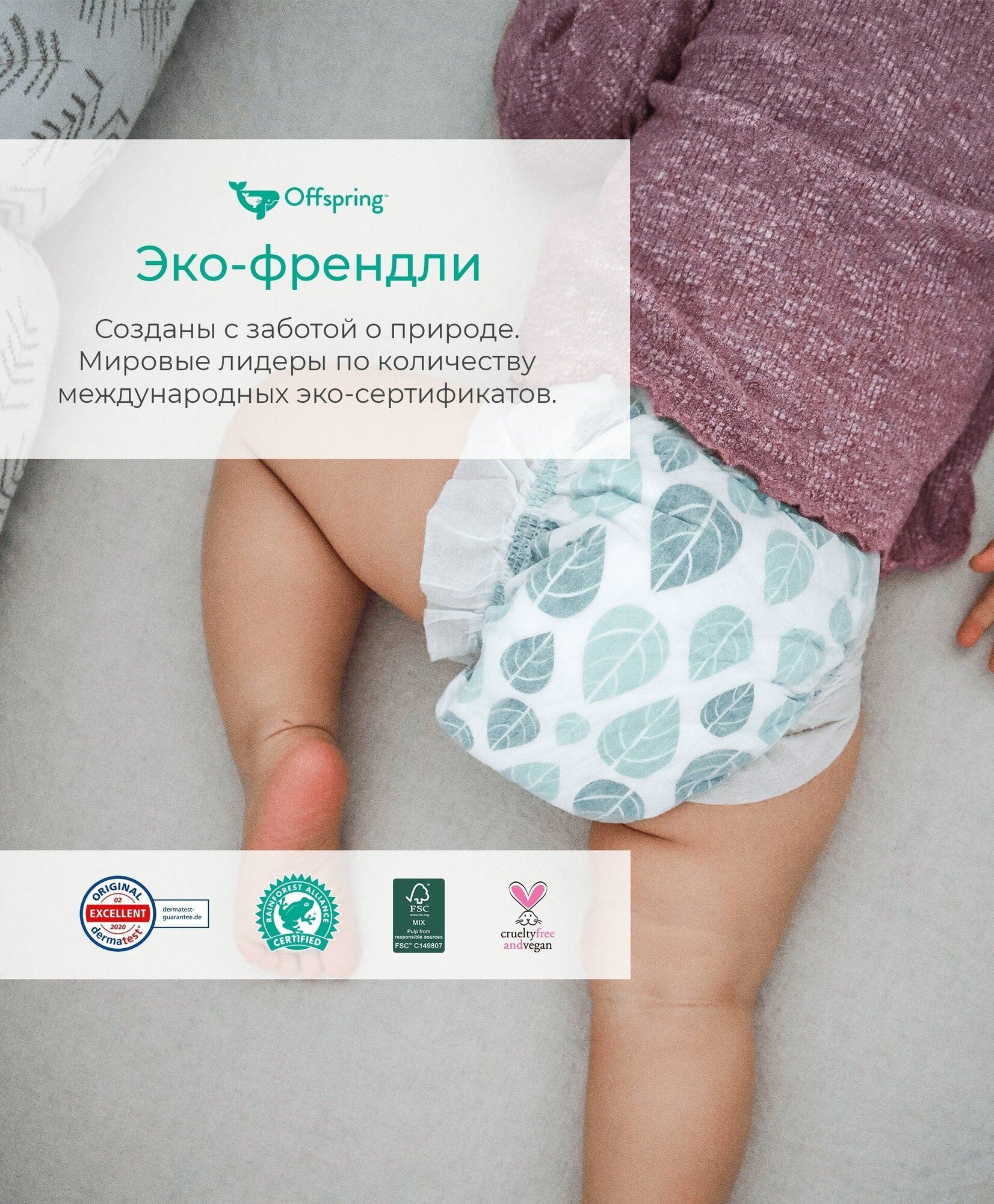 Подгузники Offspring S 3-6 кг 48 шт. расцветка Карибы - фото №19