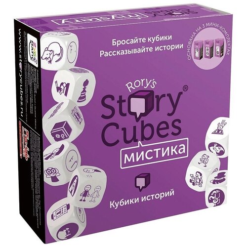 rubiks кубики историй путешествия Rory's story cubes Кубики Историй Мистика (9 кубиков)