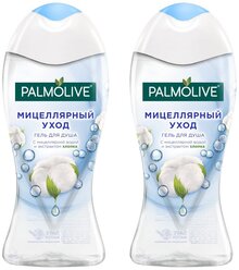 Гель для душа Palmolive Мицеллярный уход с экстрактом хлопка, 250 мл, 2 шт.