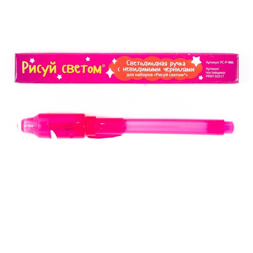 световая ручка шпион световые картины рисуй светом розовая Ручка - шпион, уф фонарик, ручки, маркер
