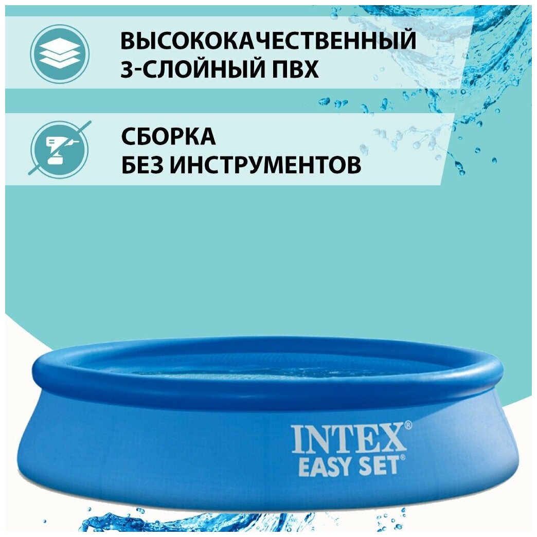 Бассейн INTEX EASY SET, 244х61см, фильтр-насос 1250л/ч, 3077л, 28108 - фото №16