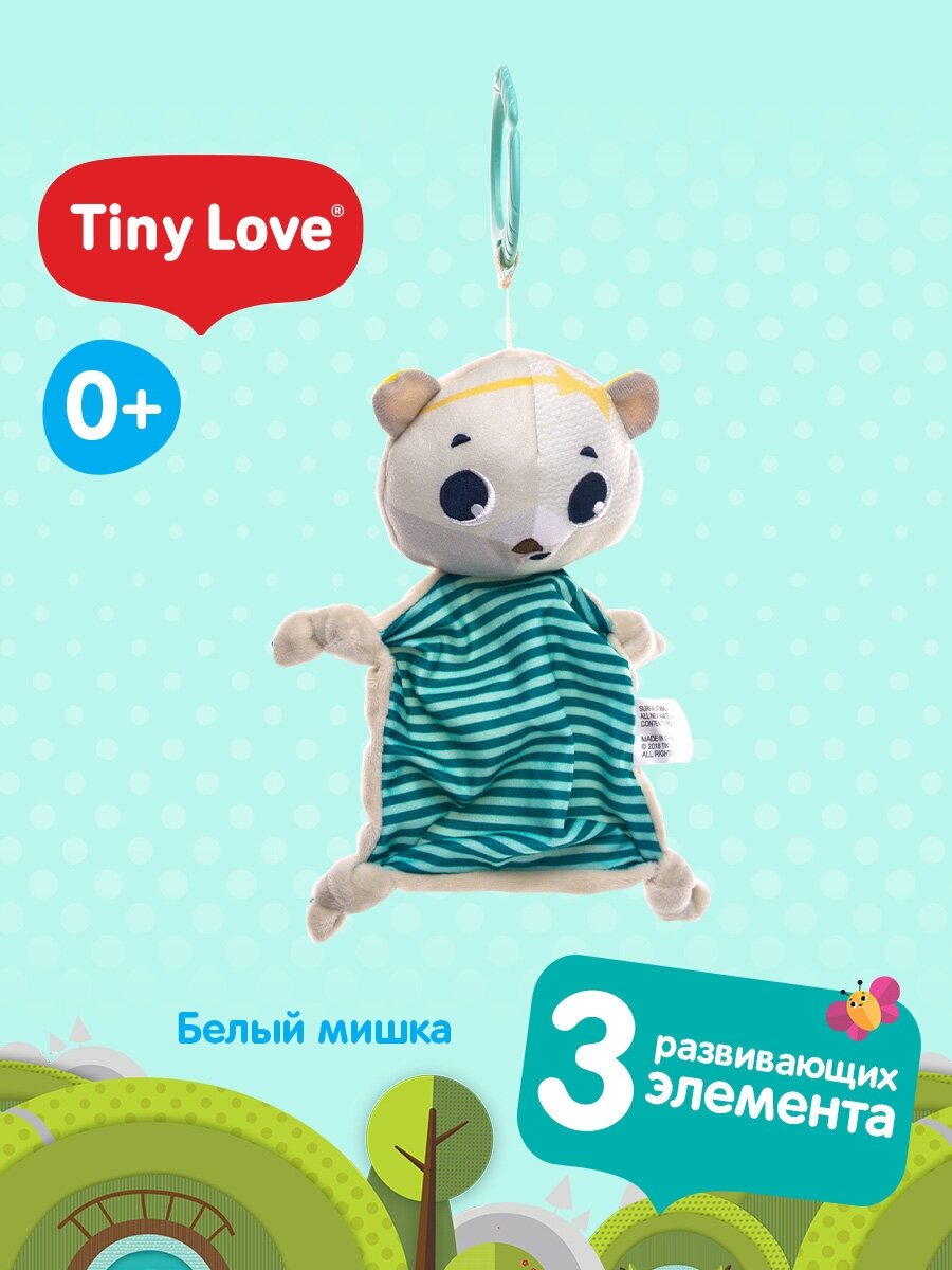 Тини Лав, Подвесная игрушка Белый Мишка, Tiny Love