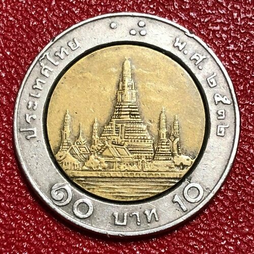 Монета Таиланд 10 Бат #1-3 монета таиланд 10 бат 4 6