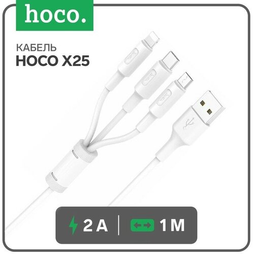 Кабель Hoco X25, microUSB/Lightning/Type-C - USB, 2 А, 1 м, PVC оплетка, белый кабель hoco x25 microusb usb 2 а 1 м pvc оплетка белый 1шт