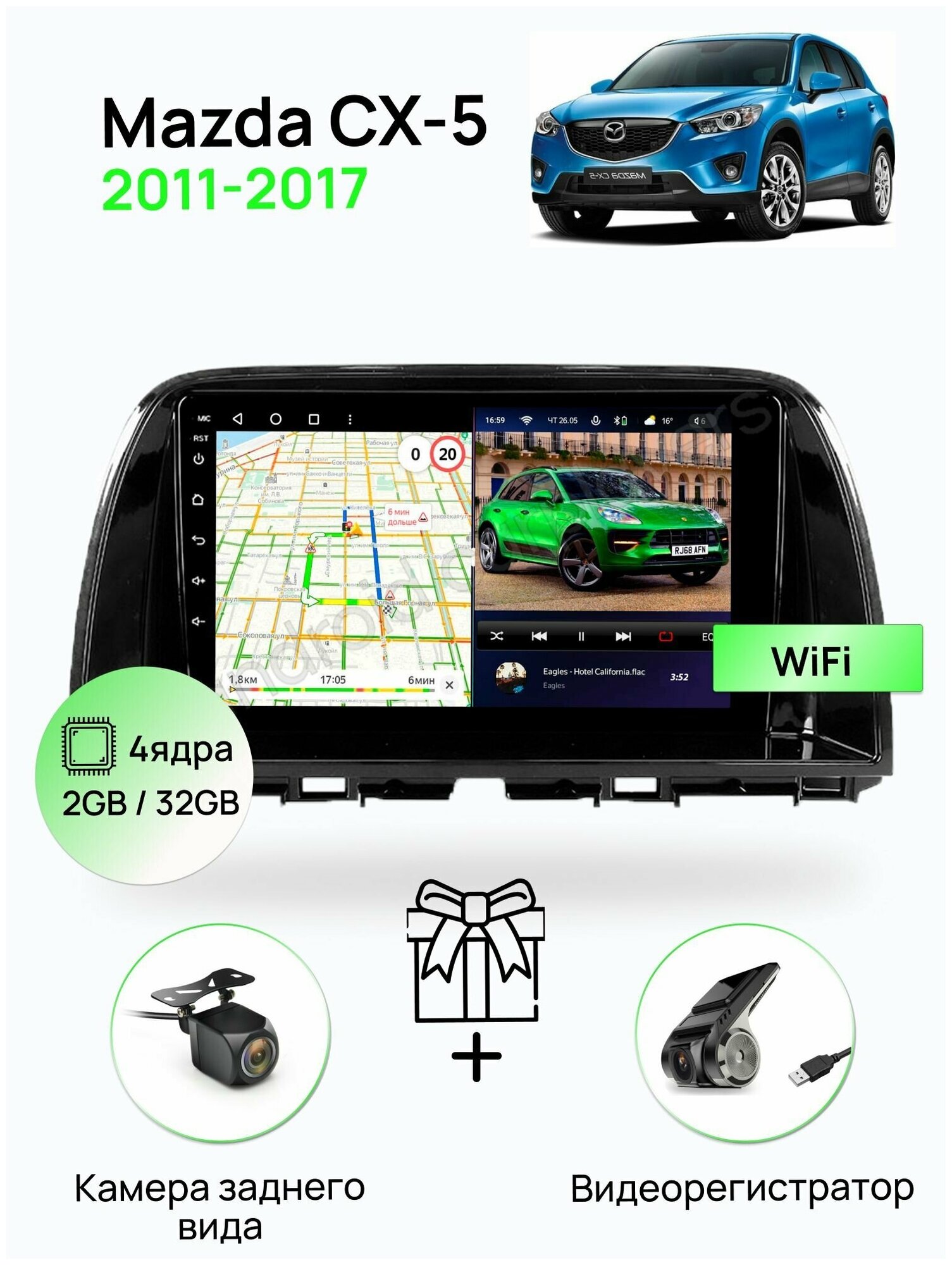 Магнитола для Mazda CX-5 2011-2017, 4 ядерный процессор 2/32Гб ANDROID 10, IPS экран 9 дюймов, Wifi