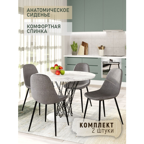 Комплект стульев на кухню (2шт), серый, мягкий, рогожка