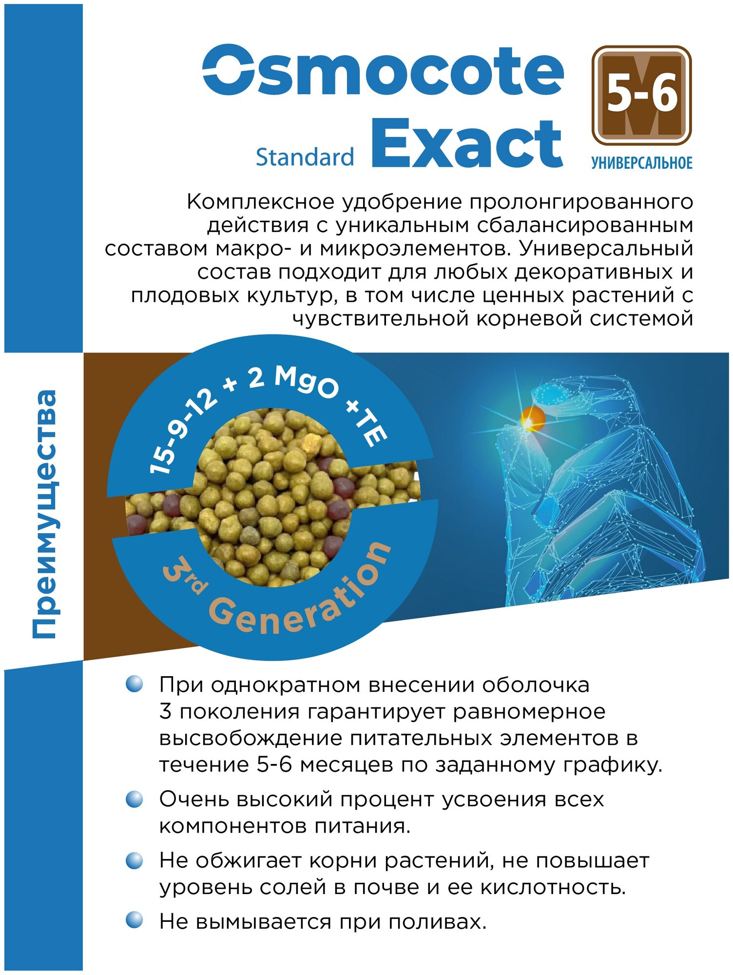 Osmocote Удобрение Осмокот / Exact Standard 5-6 мес, пакет, 500 гр - фотография № 7