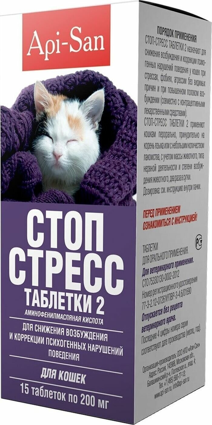 Таблетки Apicenna Стоп стресс для кошек 200 мг, 15 г, 15шт. в уп., 1уп.