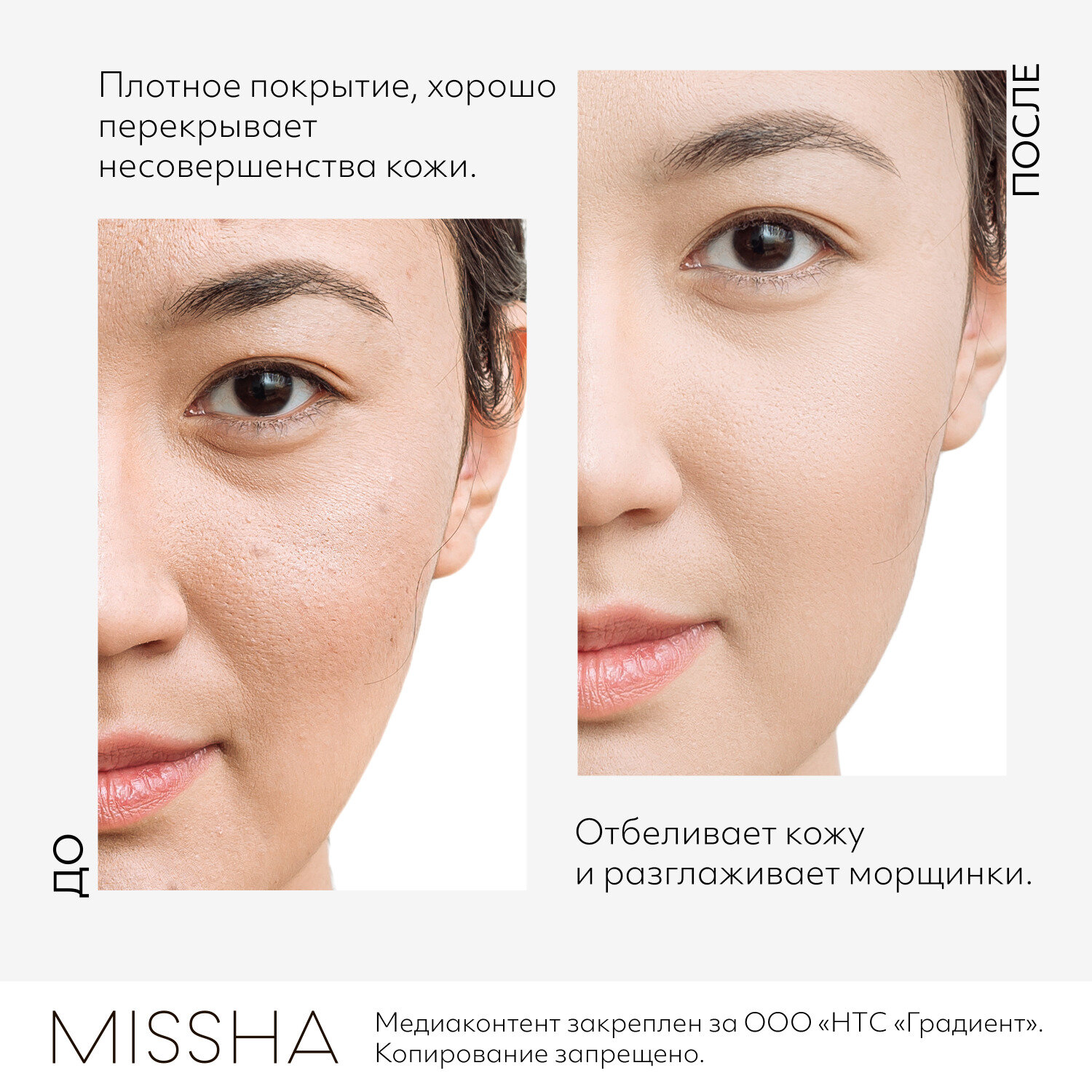 Тональный крем MISSHA M Perfect Cover BB Cream SPF42/PA+++ (No.13/Bright Beige) 50ml - фото №9