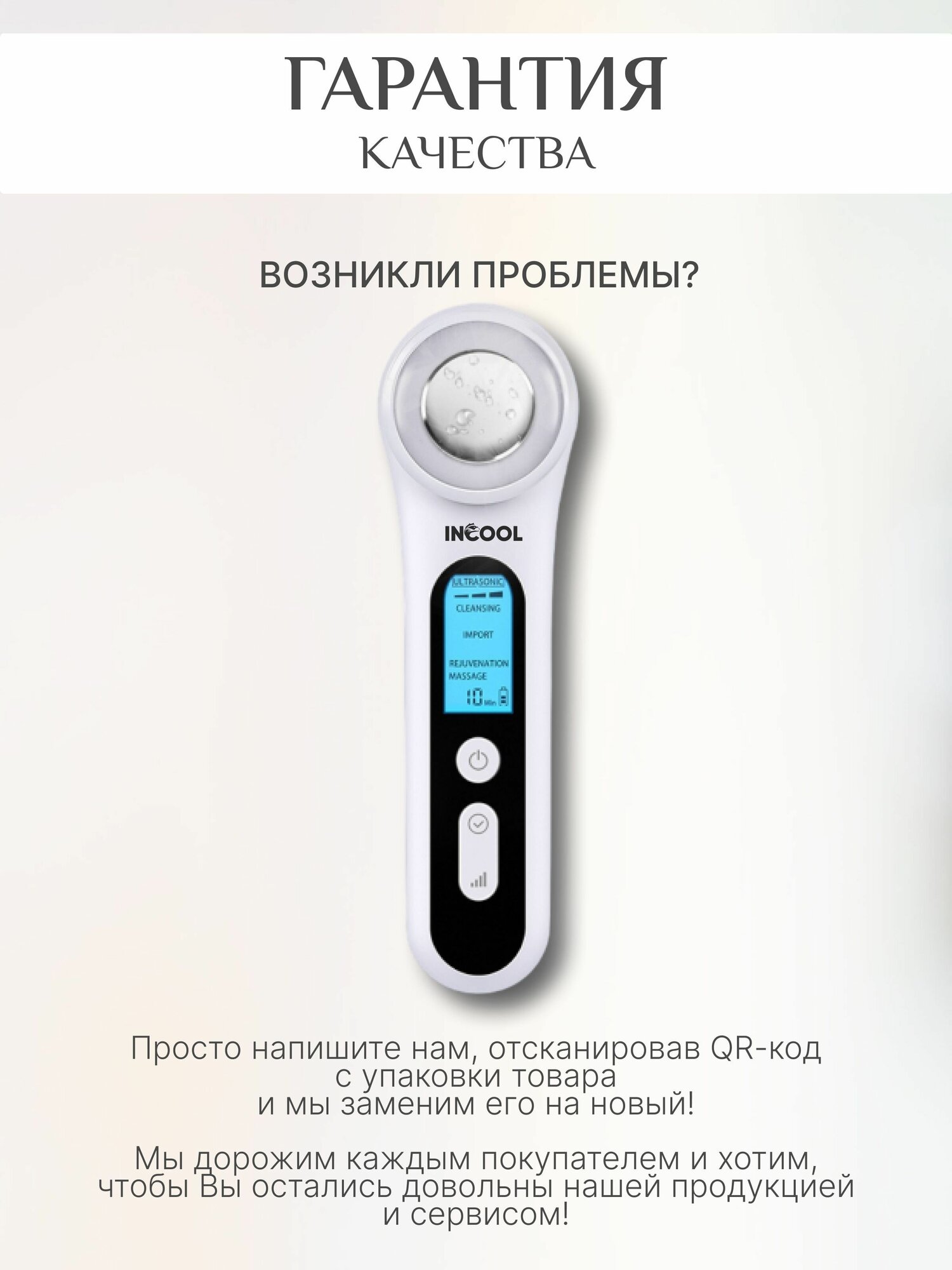 RF лифтинг косметологический аппарат для лица INCOOL / мезотерапия и микротоки EMS для омоложения кожи лица - фотография № 9