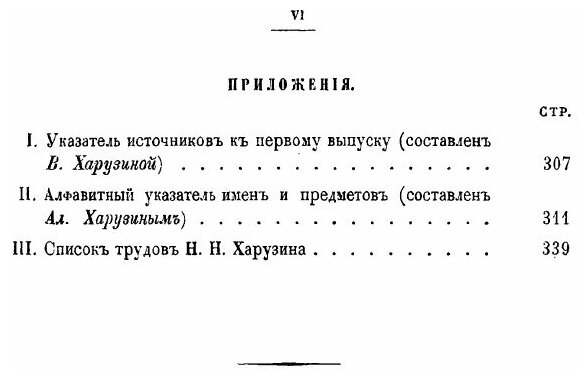 Этнография. 1. Часть общая. 2. Материальная культура