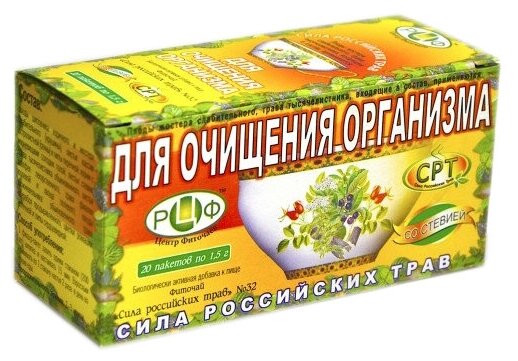 Сила Российских Трав чай №32 Для очищения организма ф/п