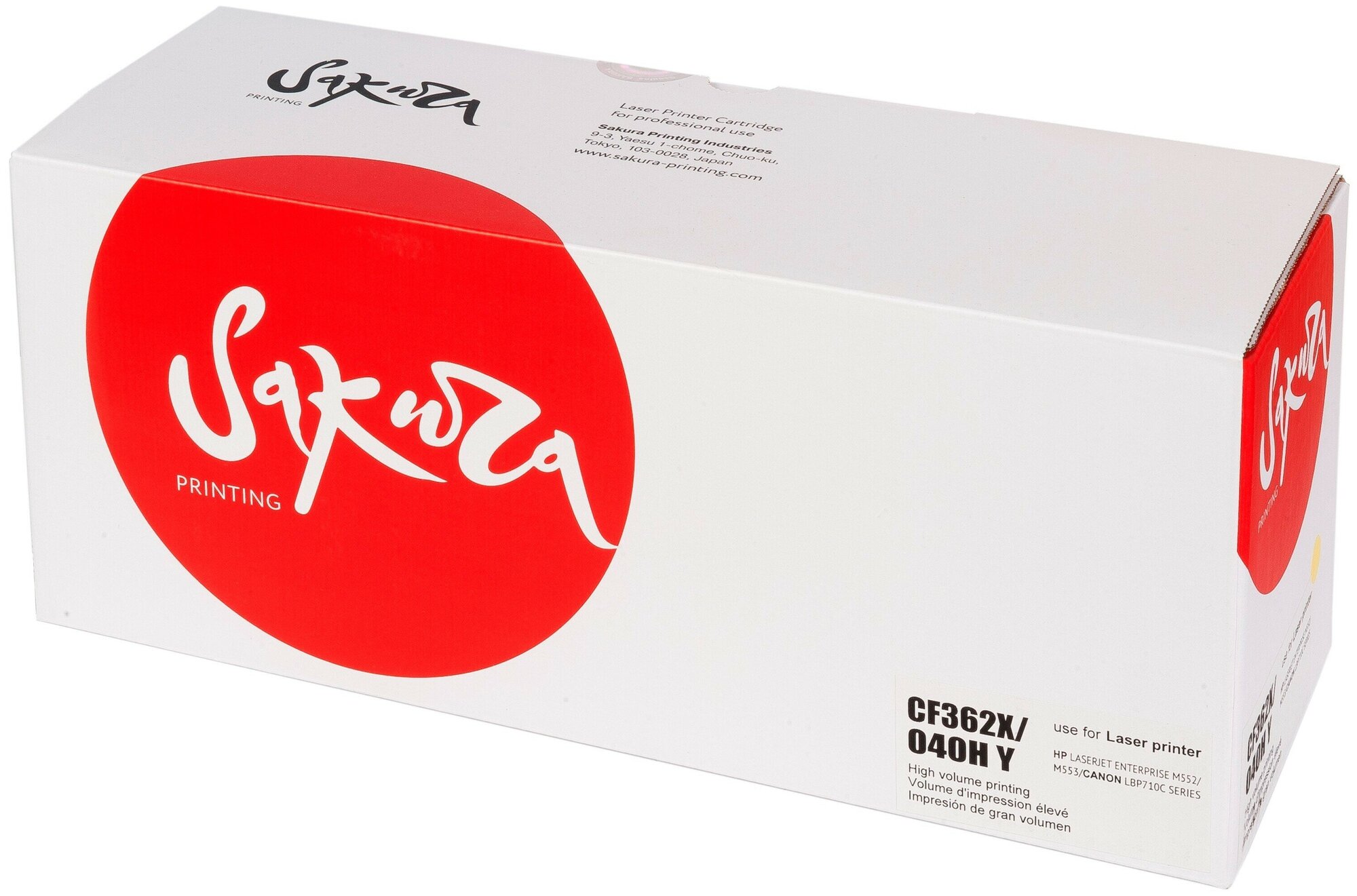 Картридж Sakura CF362X, 9500 стр, желтый Sakura Printing - фото №7