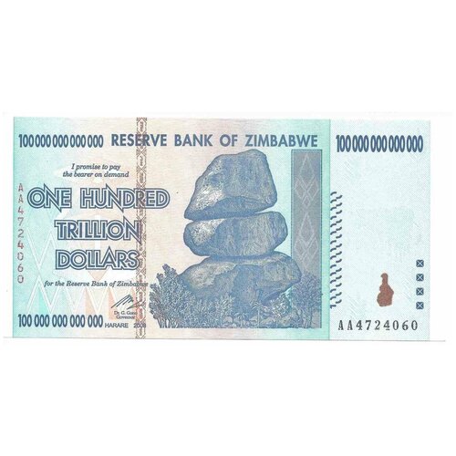 Банкнота 100000000000000 долларов (100 триллионов), Зимбабве, 2008 г. в. Состояние аUNC (без обращения)