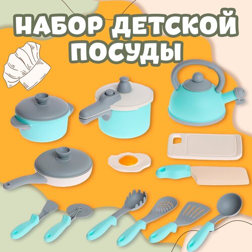 Набор посуды Шеф-повар в коробке набор посуды су шеф с набором продуктов в коробке
